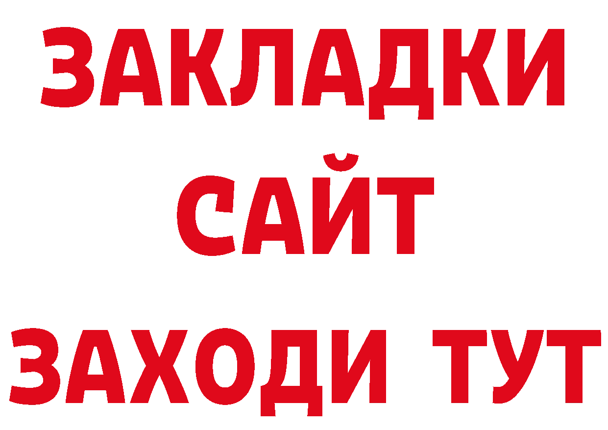 ГАШ hashish зеркало это МЕГА Видное