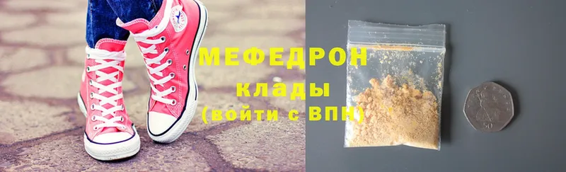 ссылка на мегу как зайти  Видное  Меф мяу мяу 