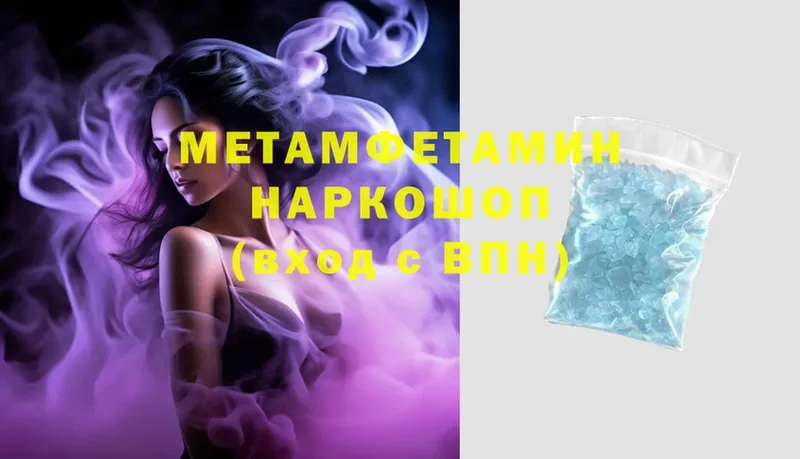 Метамфетамин винт  Видное 